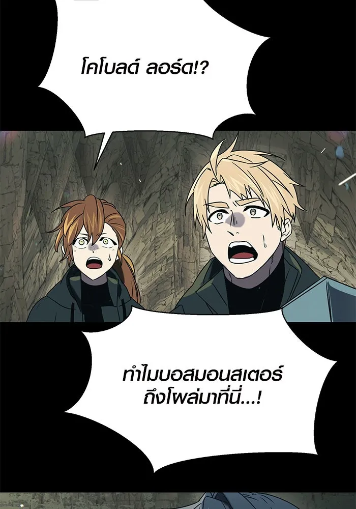 I Obtained a Mythic Item – พลิกชะตาคว้าไอเทมระดับเทพ Chap 36 - Next Chap 37