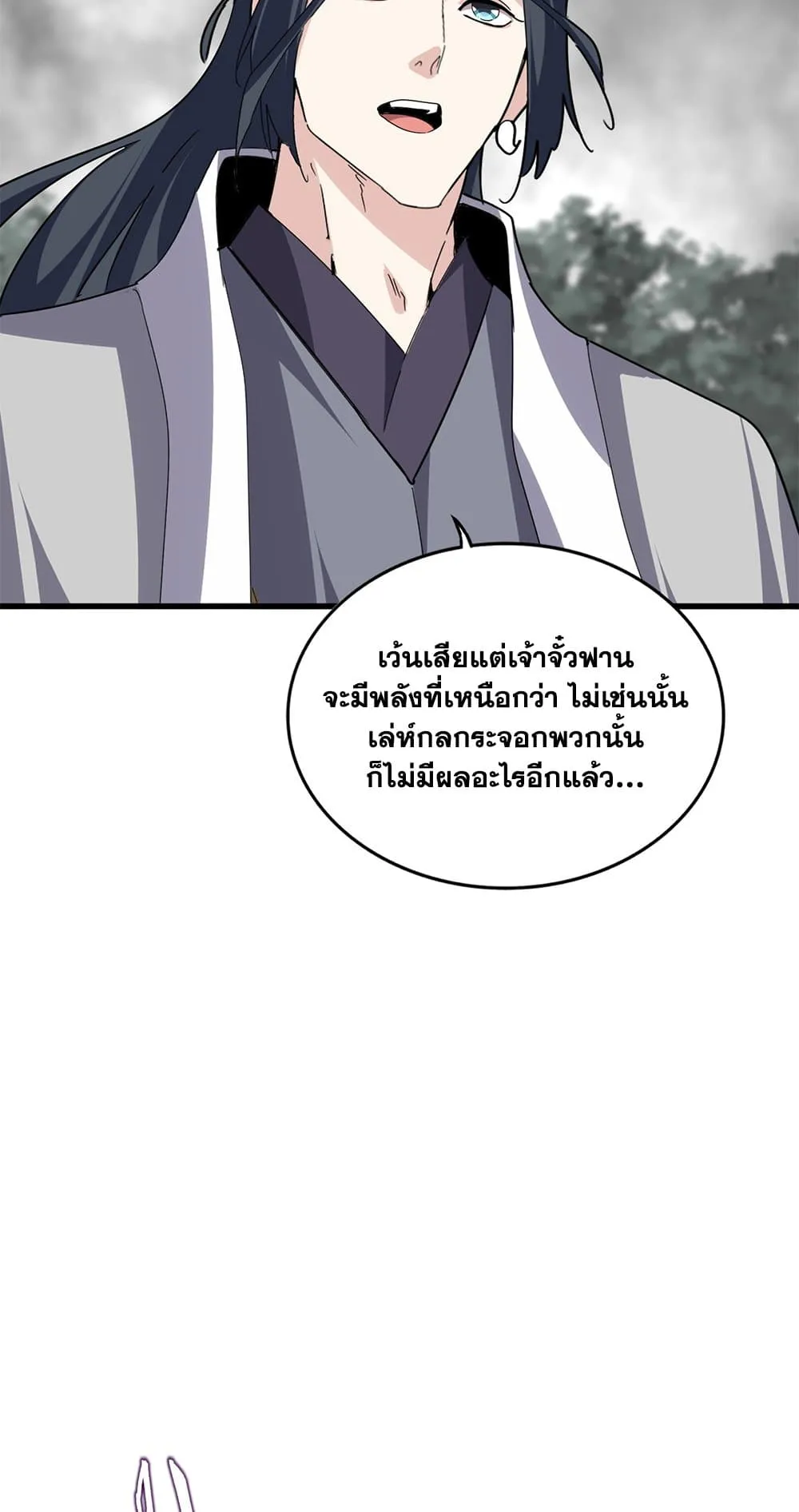 Magic Emperor Chap 729 - Next Chap 730