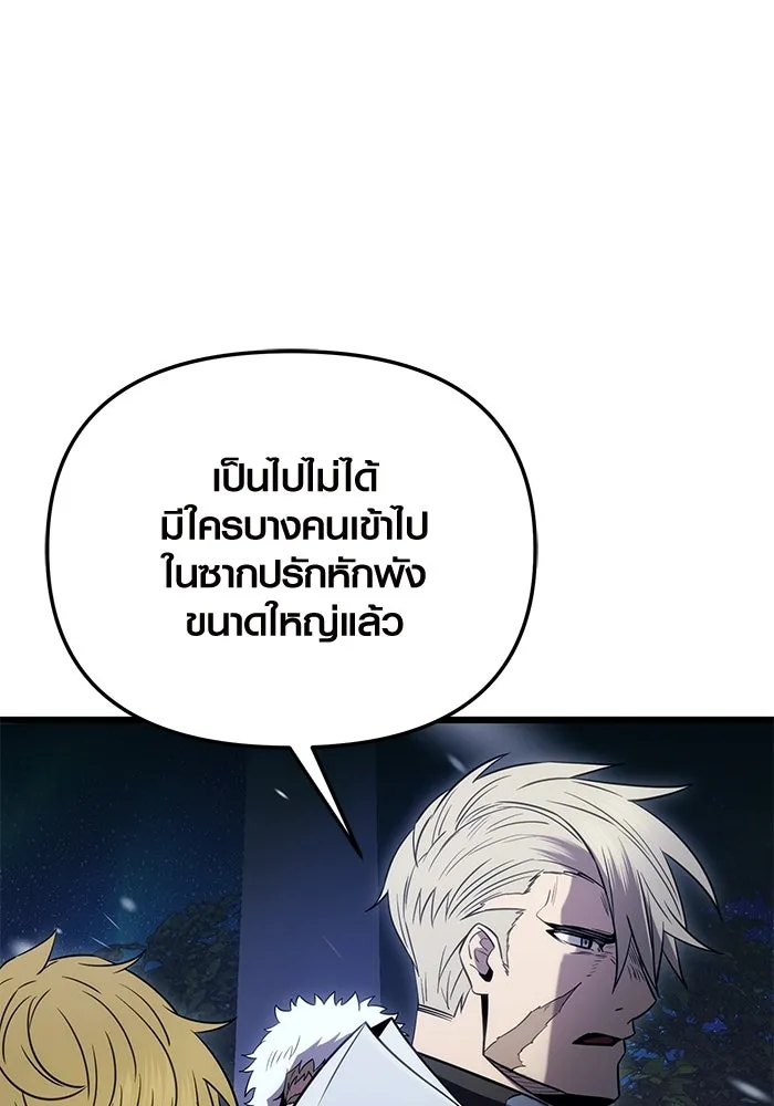 I Obtained a Mythic Item – พลิกชะตาคว้าไอเทมระดับเทพ Chap 85 - Next Chap 86