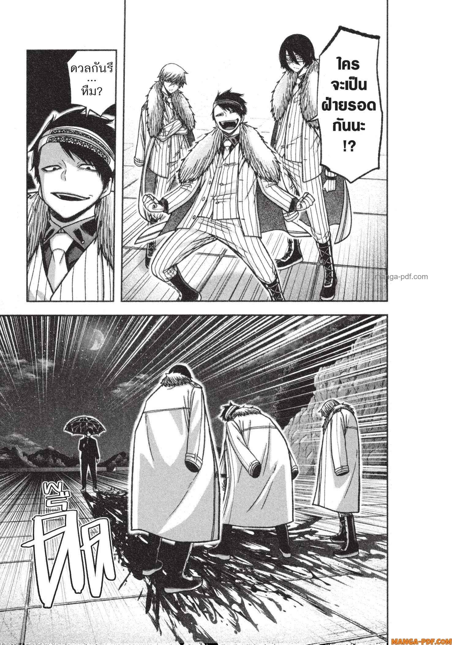 Tougen Anki Chap 132 - Next Chap 133