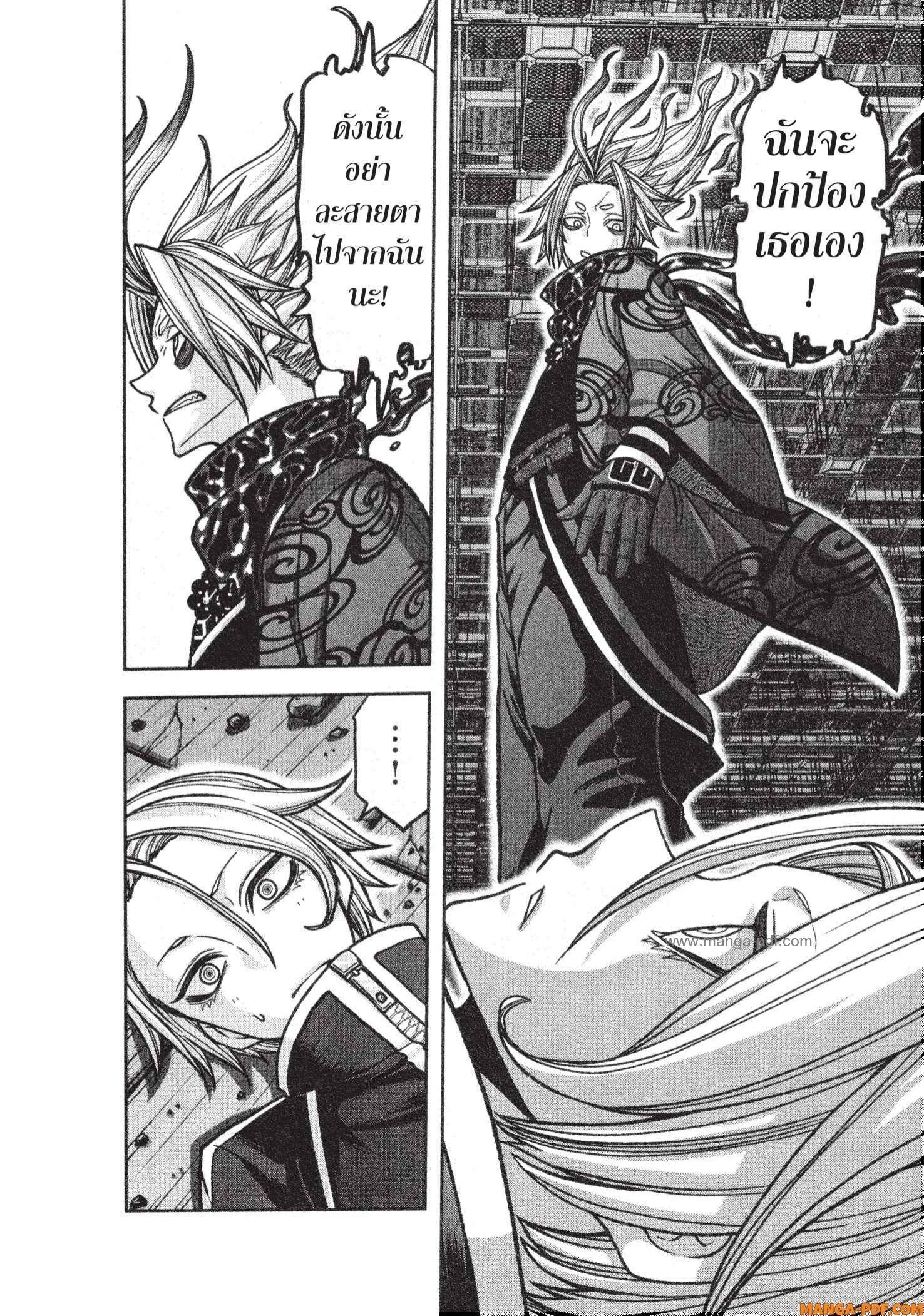 Tougen Anki Chap 118 - Next Chap 119