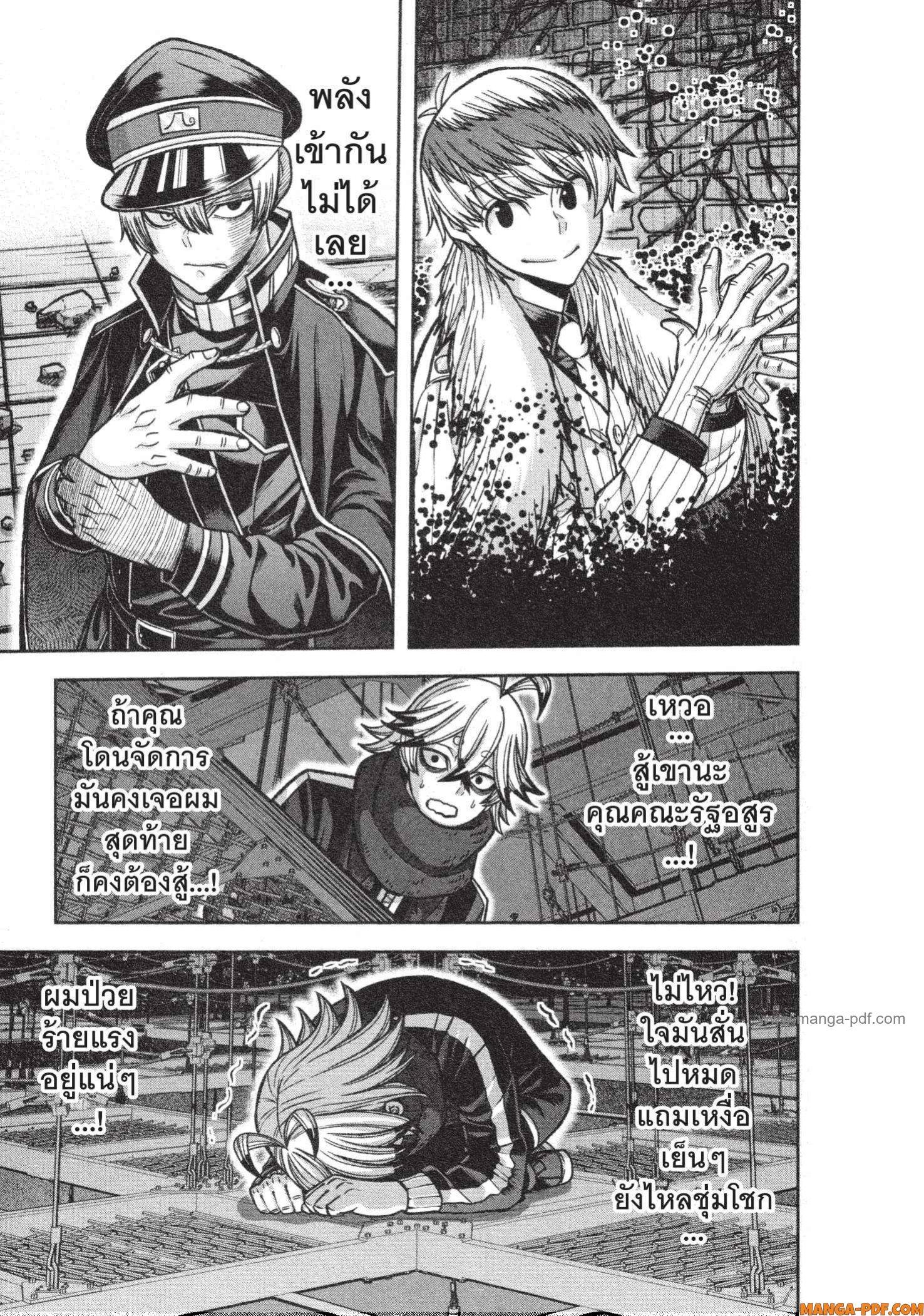 Tougen Anki Chap 115 - Next Chap 116