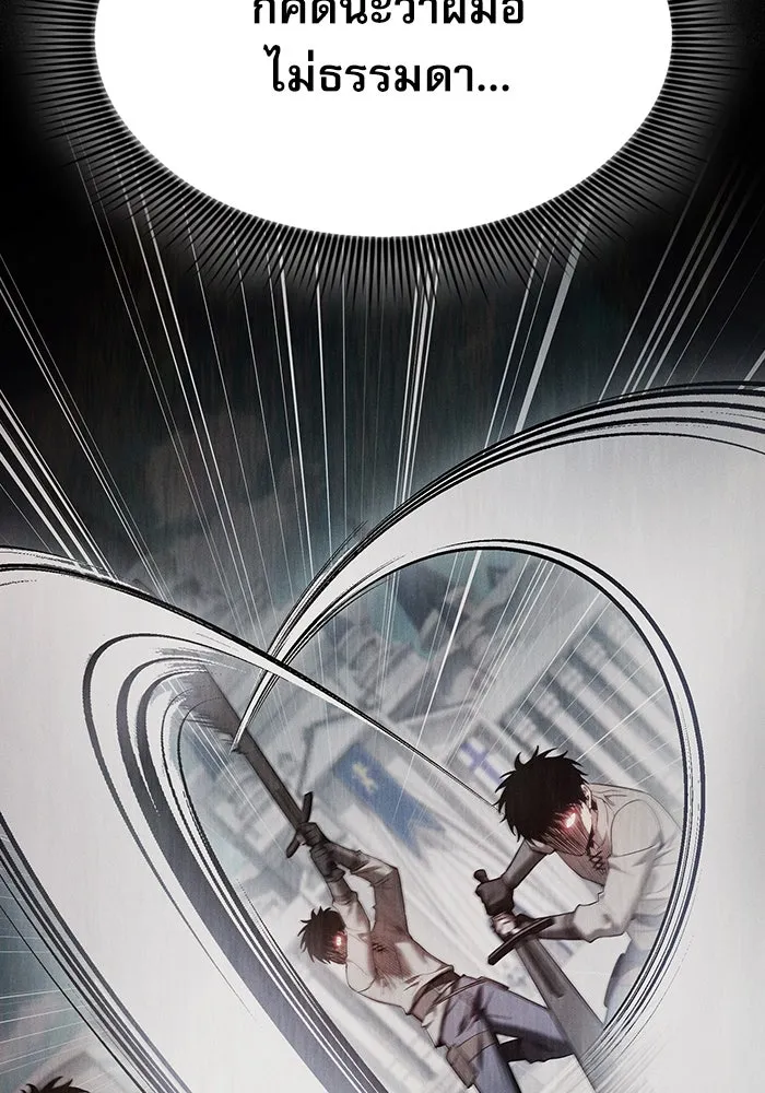 Academy’s Genius Swordmaster – นักดาบอัจฉริยะจากอะคาเดมี Chap 13 - Next Chap 14