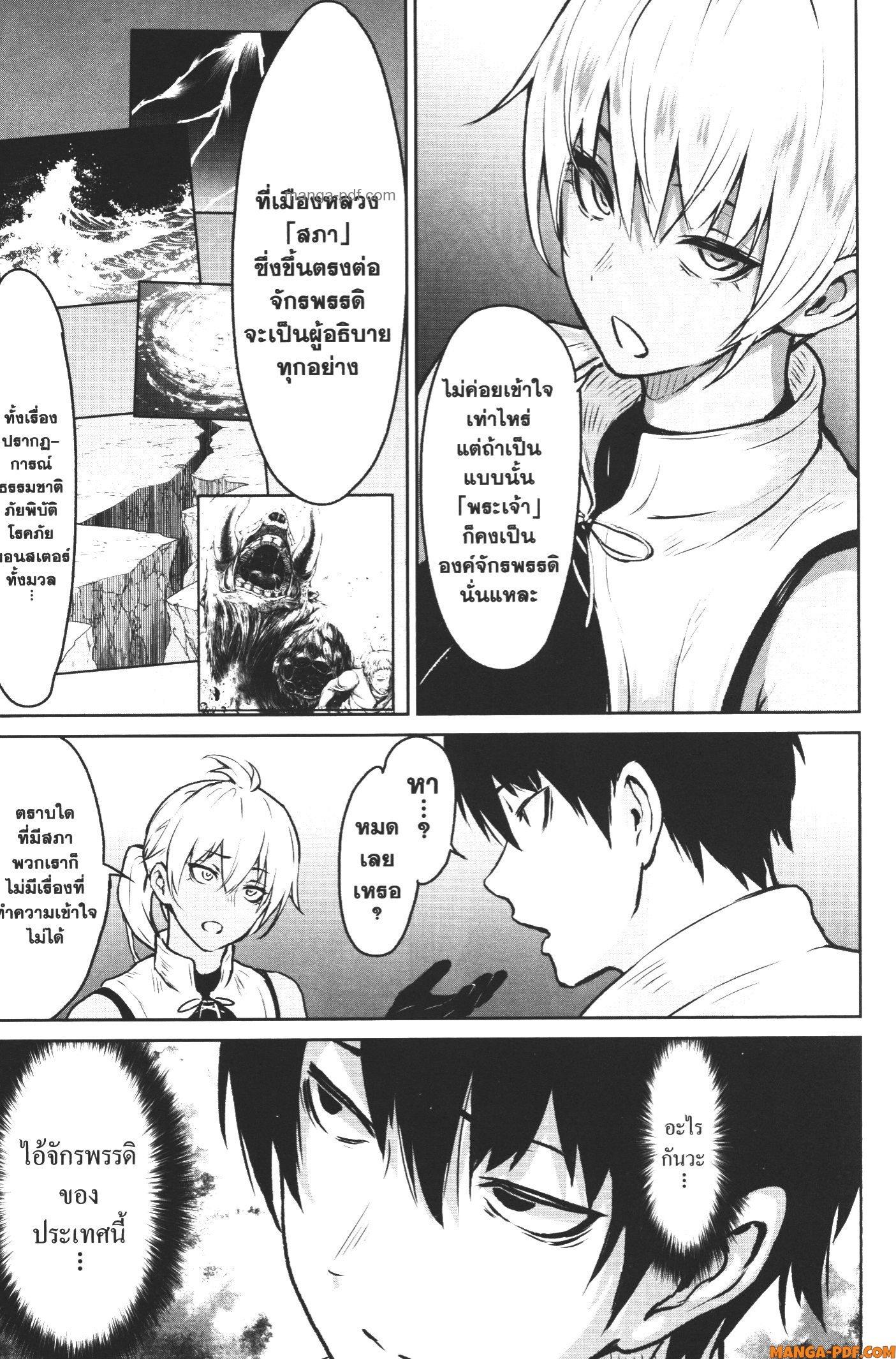 Kaminaki Sekai no Kamisama Katsudou – โลกนี้ โลกหน้า ข้าก็เป็นพระเจ้า Chap 6 - Next Chap 7