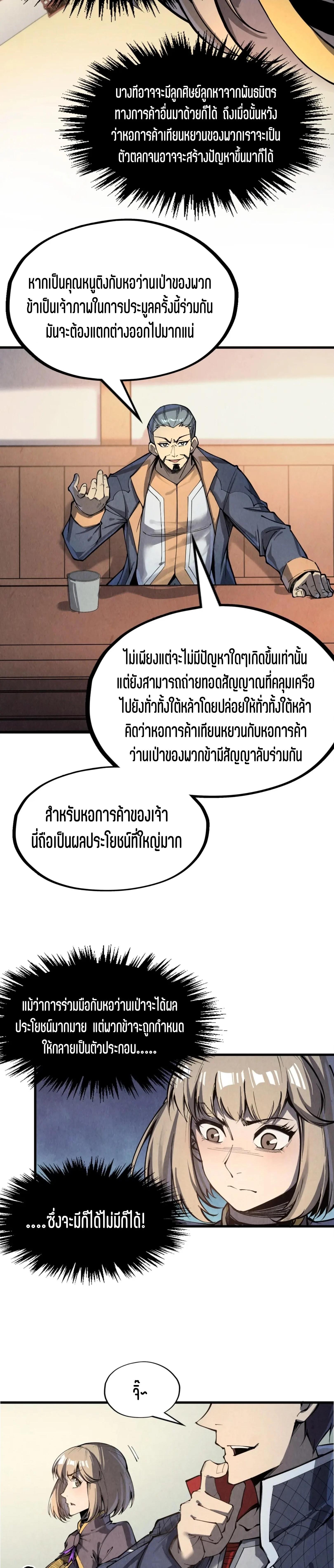 The Eternal Supreme Chap 246 - Next Chap 247