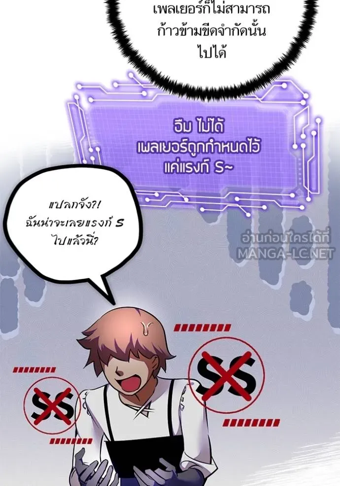 Return to Player Chap 187 - Next Chap 188