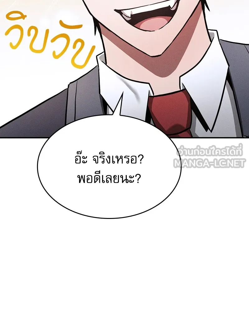 Academy’s Genius Swordmaster – นักดาบอัจฉริยะจากอะคาเดมี Chap 70 - Next Chap 71