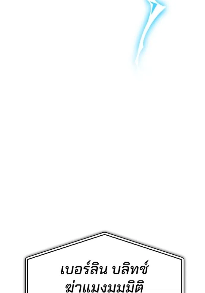 Superhuman Battlefield Chap 112 - Next Chap 113