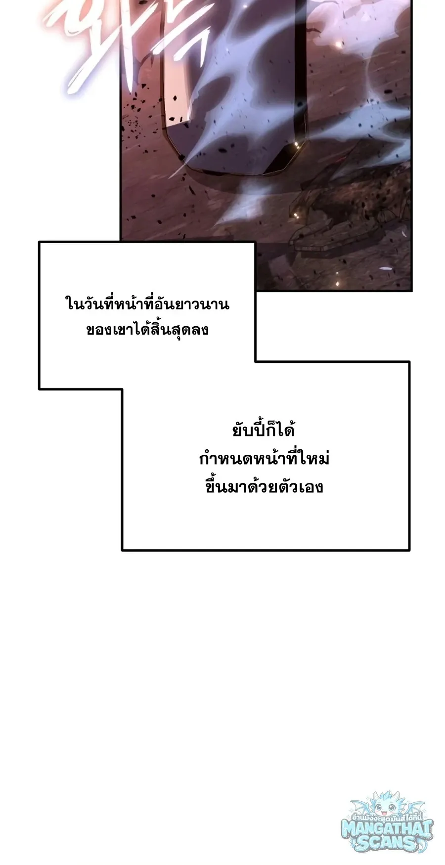 The Knight King Who Returned with a God Chap 161 - Next Chap 162