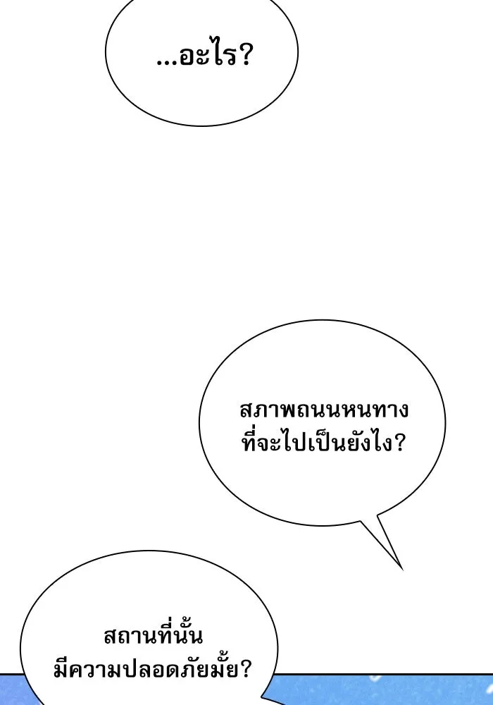 Academy’s Genius Swordmaster – นักดาบอัจฉริยะจากอะคาเดมี Chap 18 - Next Chap 19