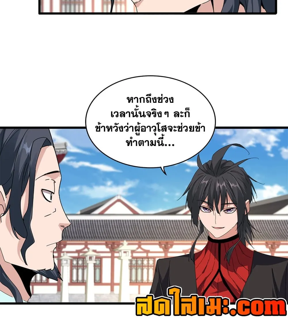 Magic Emperor Chap 913 - Next Chap 914