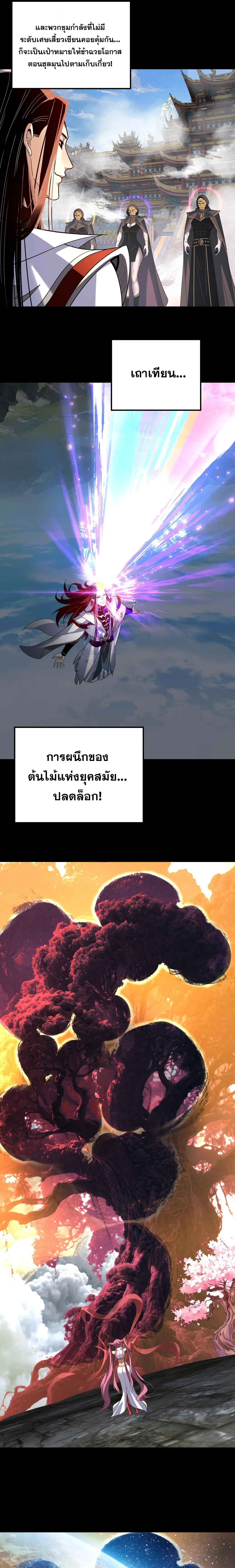 Villain is here Chap 341 - Next Chap 342