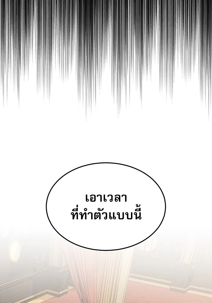 The Dark Magician Transmigrates After 66666 Years – จอมเวทเกิดใหม่ในรอบ 66666 ปี Chap 13 - Next Chap 14