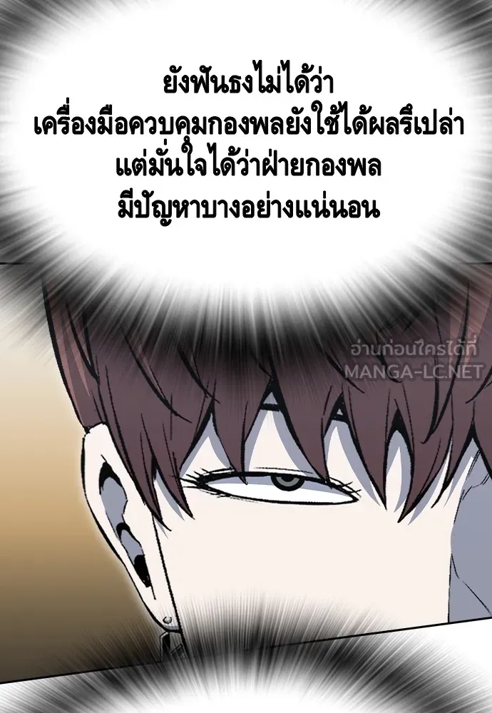 King Game Chap 100 - Next Chap 101