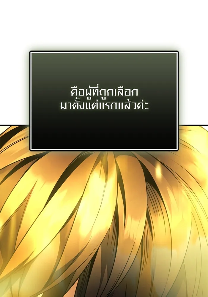 I Obtained a Mythic Item – พลิกชะตาคว้าไอเทมระดับเทพ Chap 124 - Next Chap 125