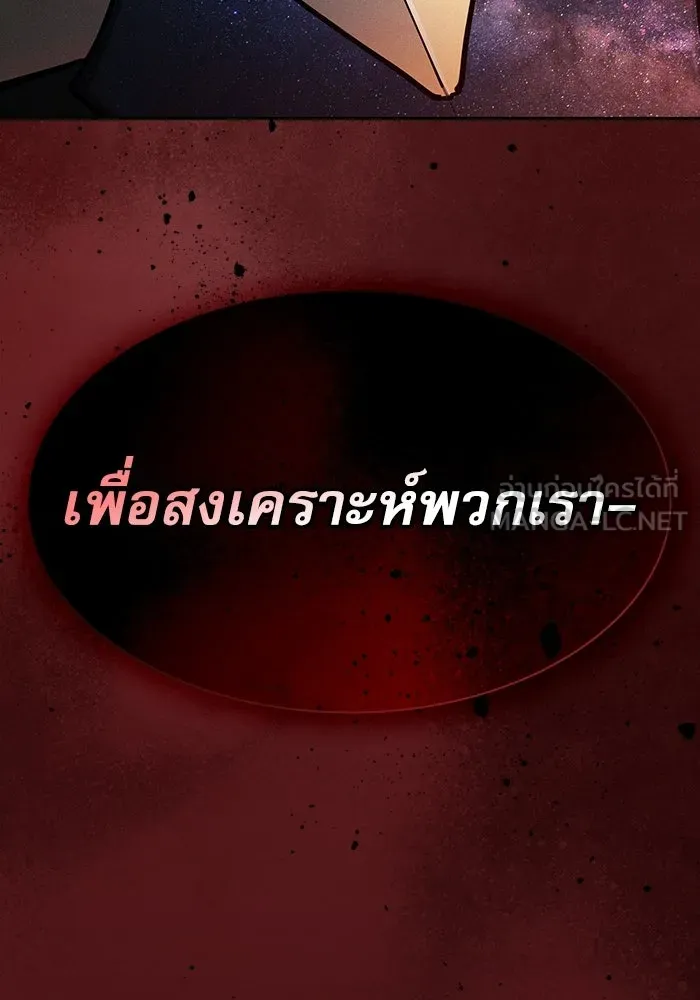 Academy’s Genius Swordmaster – นักดาบอัจฉริยะจากอะคาเดมี Chap 126 - Next Chap 127