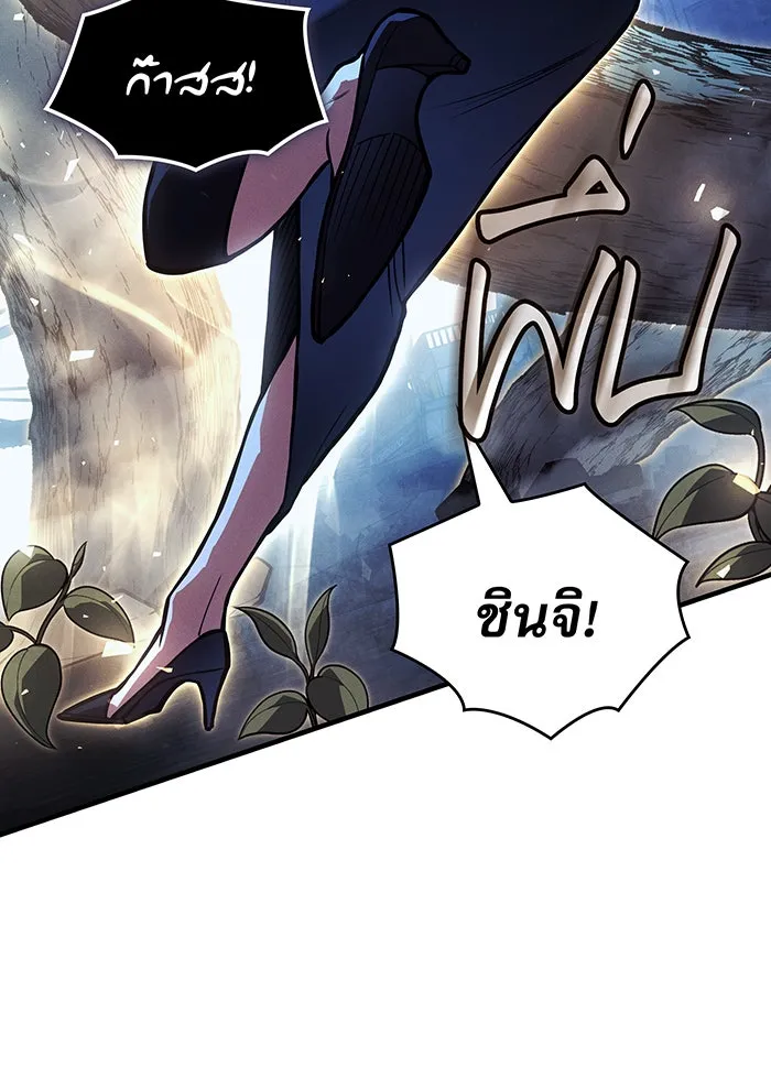 Regressing With the King’s Power – เกิดใหม่พร้อมพลังแห่งราชัน Chap 115 - Next Chap 116