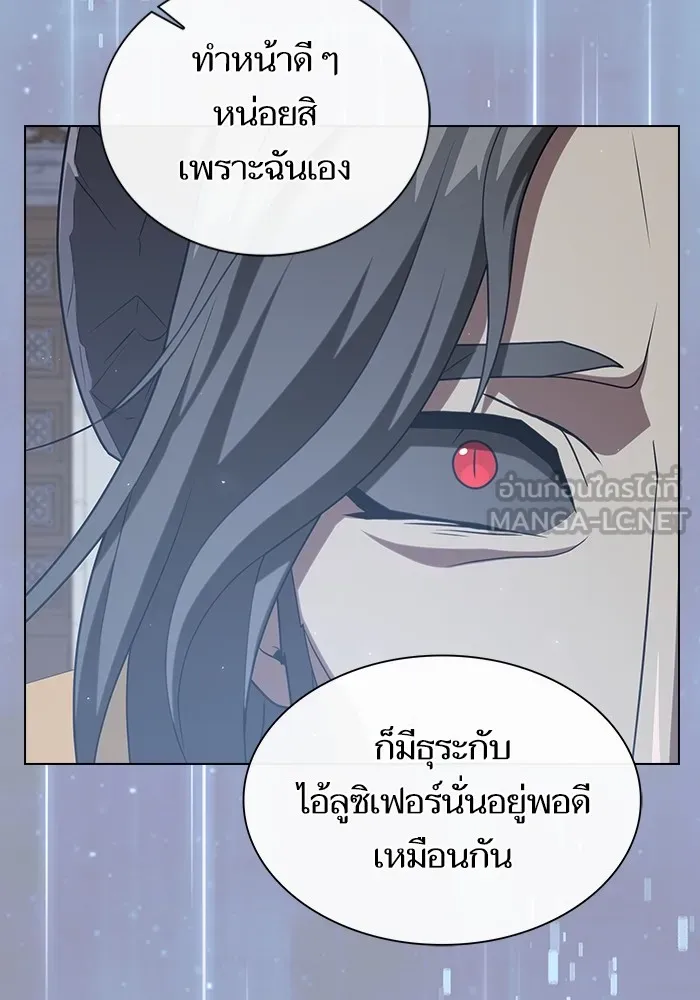 The Tutorial Tower of the Advanced Player – ผู้เล่นขั้นเทพแห่งหอคอยฝึกสอน Chap 195 - Next Chap 196