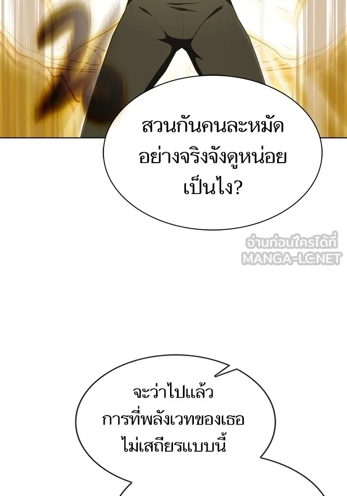 The Tutorial Tower of the Advanced Player – ผู้เล่นขั้นเทพแห่งหอคอยฝึกสอน Chap 150 - Next Chap 151