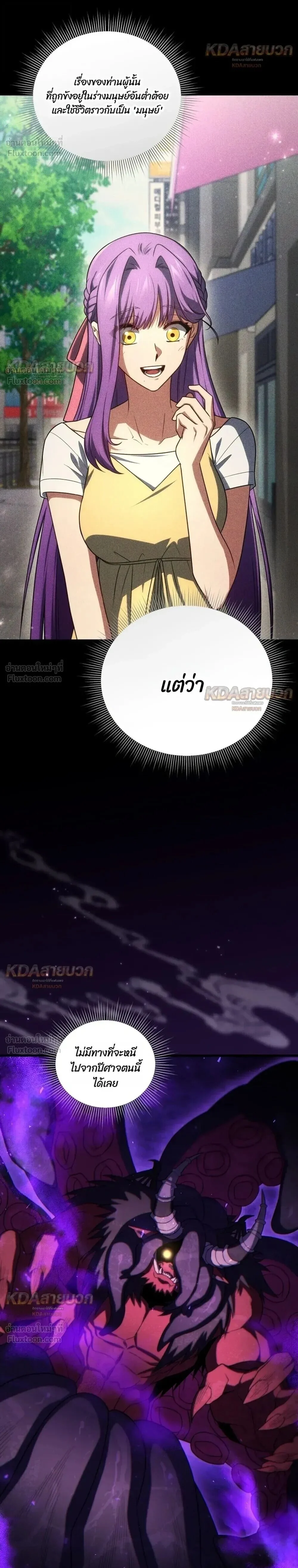 Player Who Returned 10,000 Years Later Chap 157 - Next Chap 158
