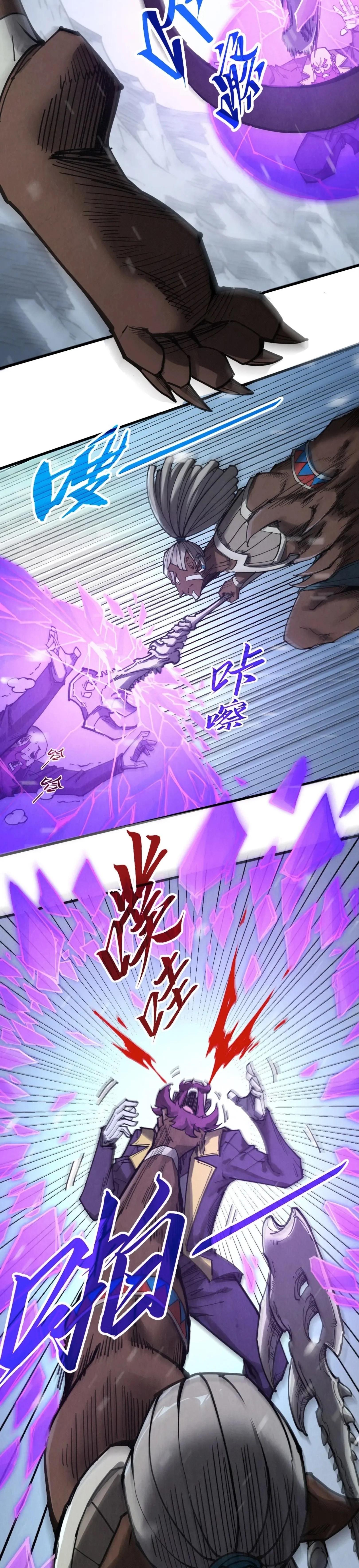 The Eternal Supreme Chap 338 - Next Chap 339