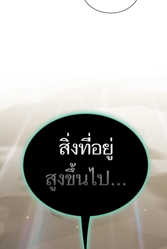 The Tutorial Tower of the Advanced Player – ผู้เล่นขั้นเทพแห่งหอคอยฝึกสอน Chap 133 - Next Chap 134