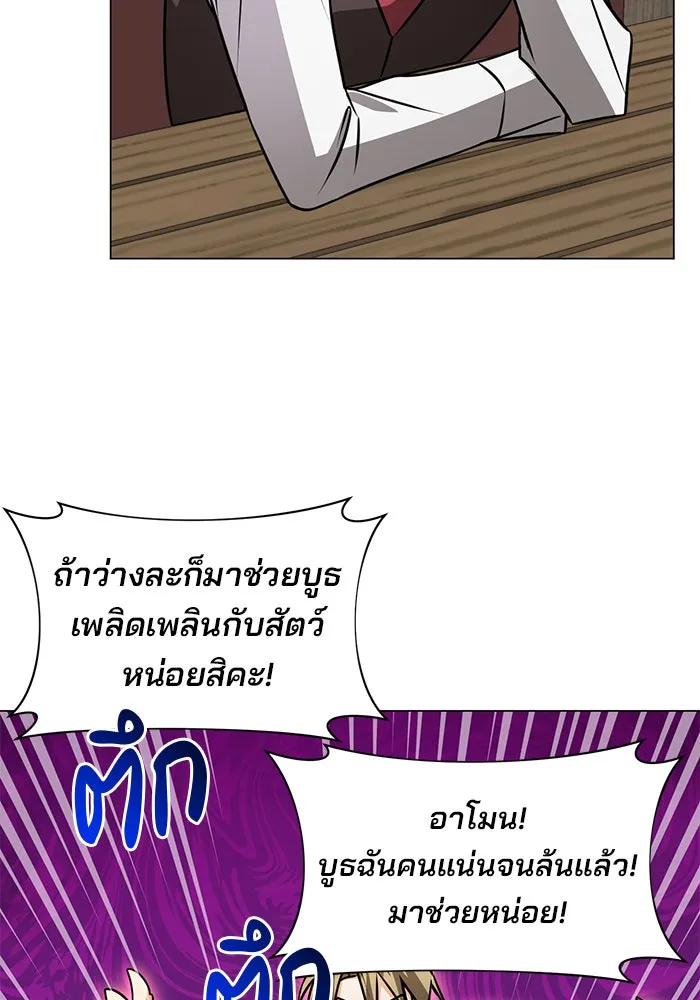 The Academy Is Doomed Chap 65 - Next Chap 66