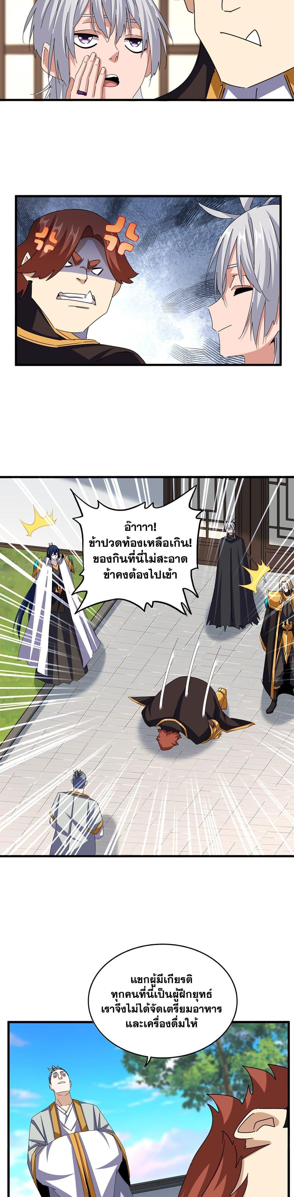 Magic Emperor Chap 659 - Next Chap 660