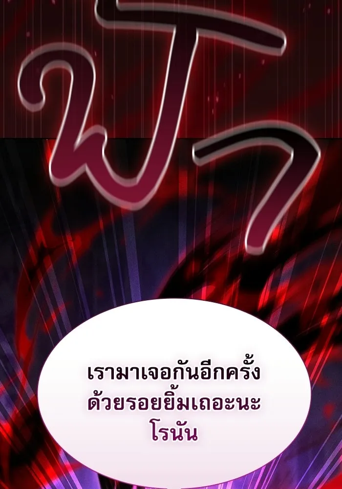 Academy’s Genius Swordmaster – นักดาบอัจฉริยะจากอะคาเดมี Chap 121 - Next Chap 122