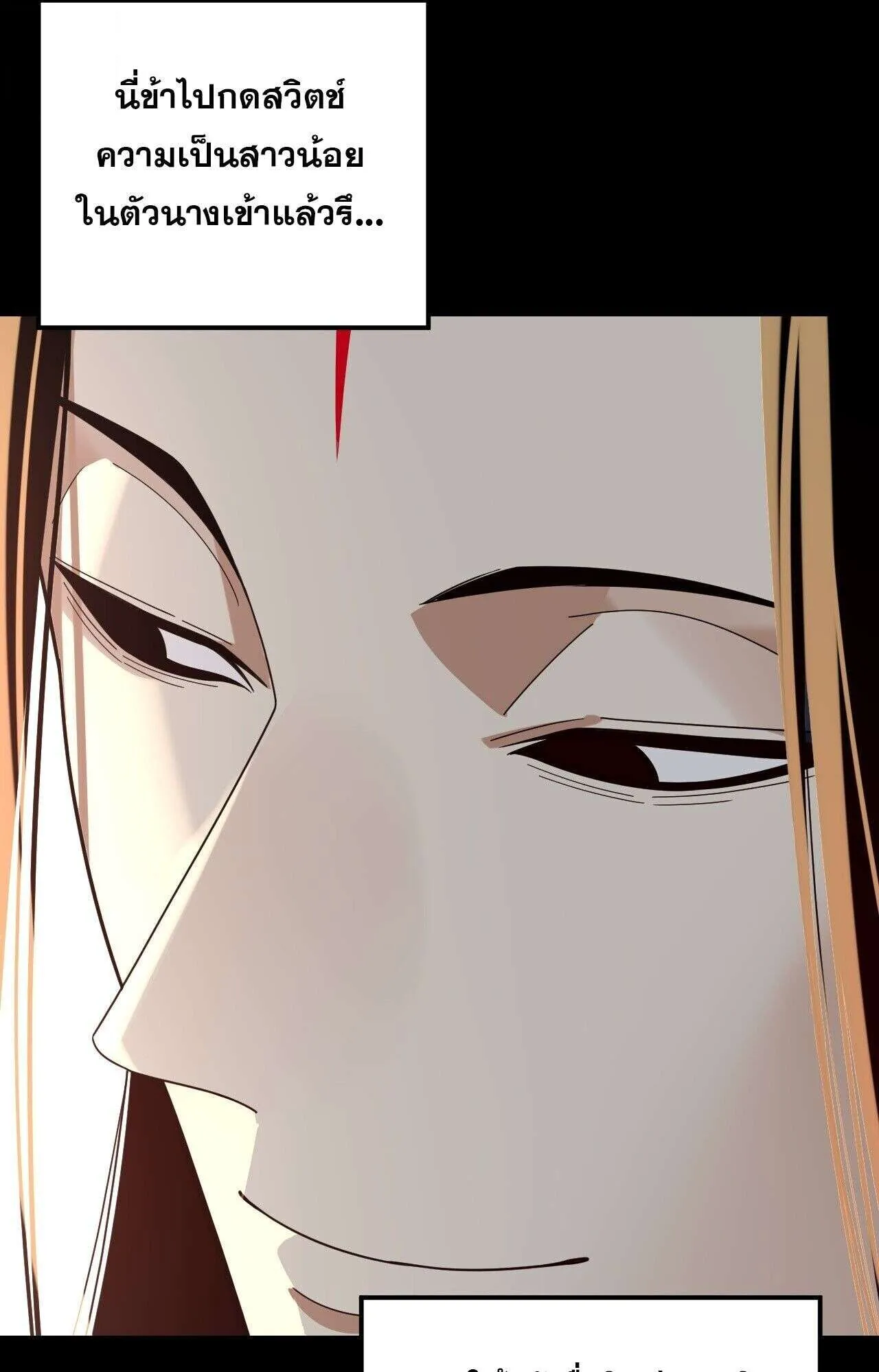 Villain is here Chap 279 - Next Chap 280