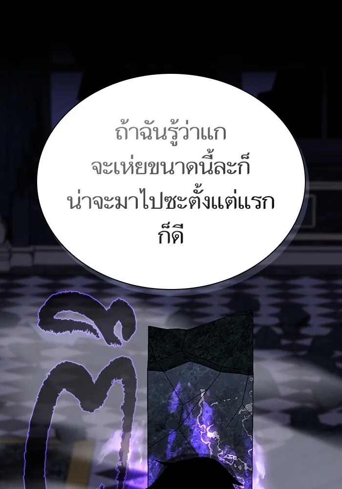 The Tutorial Tower of the Advanced Player – ผู้เล่นขั้นเทพแห่งหอคอยฝึกสอน Chap 153 - Next Chap 154