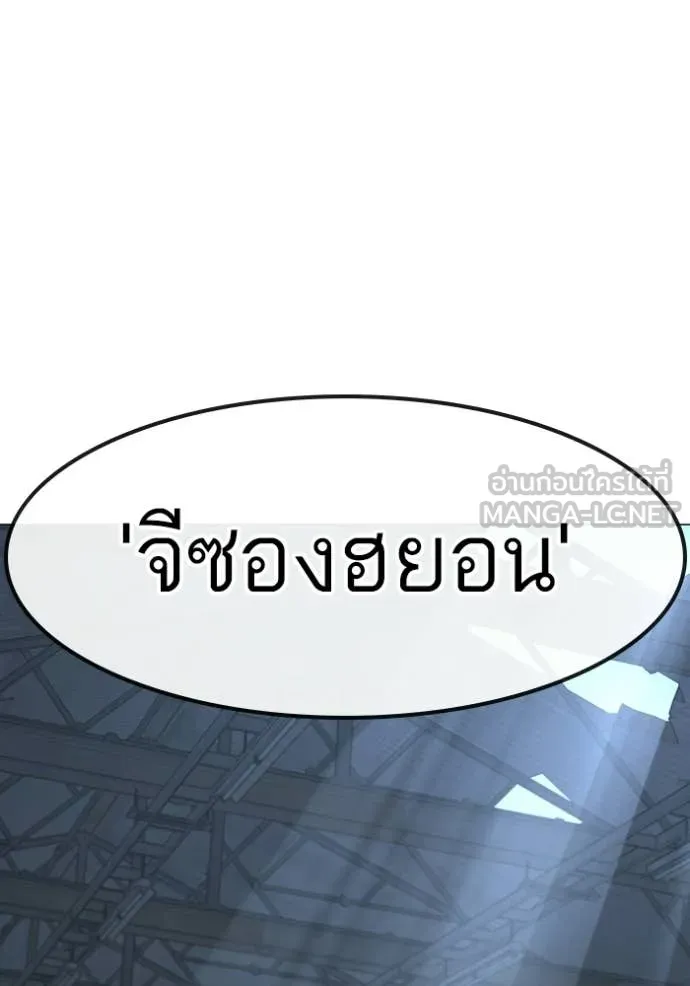 Reality Quest Chap 179 - Next Chap 180