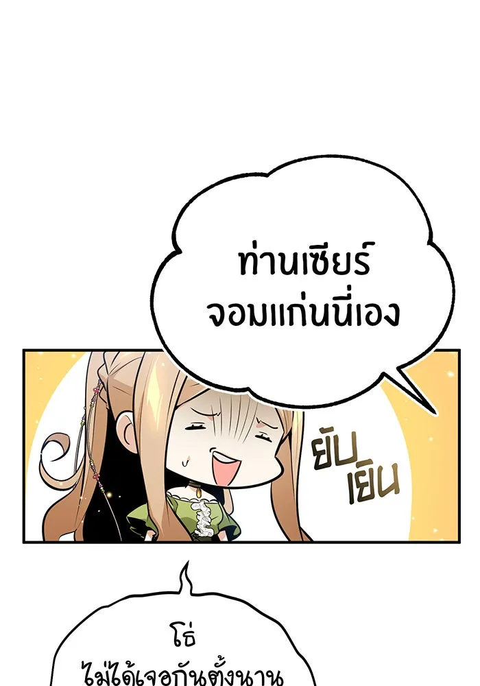 The Dark Magician Transmigrates After 66666 Years – จอมเวทเกิดใหม่ในรอบ 66666 ปี Chap 45 - Next Chap 46