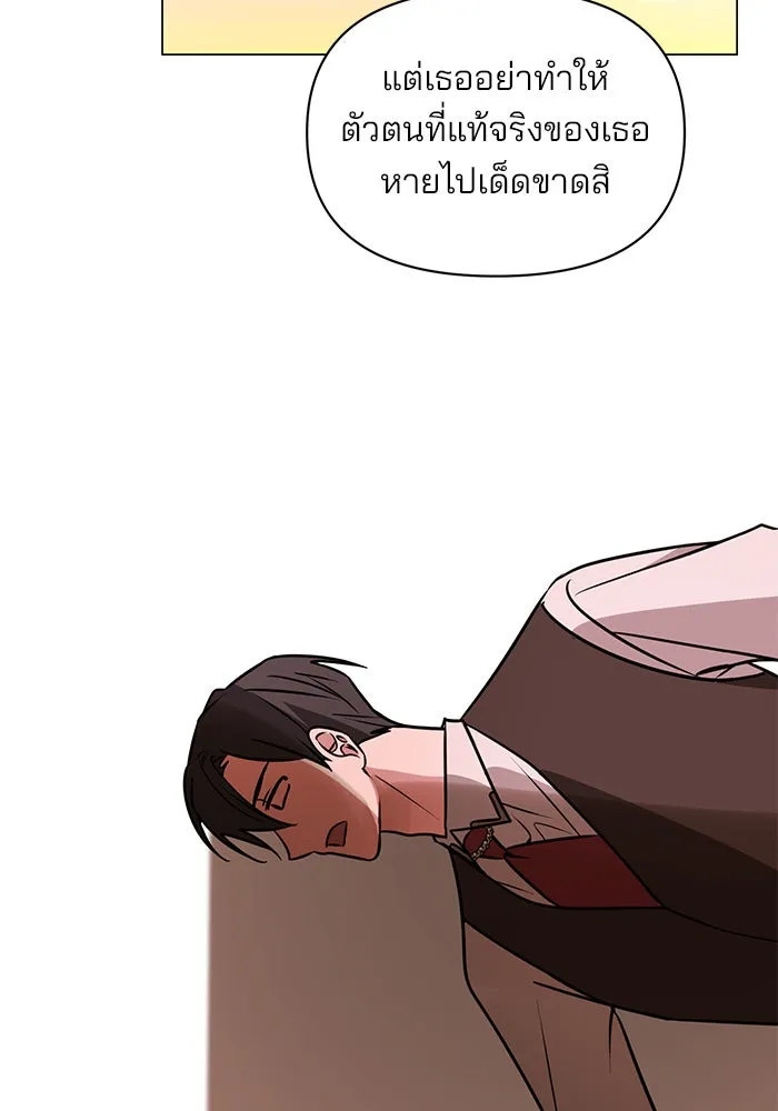 The Academy Is Doomed Chap 63 - Next Chap 64