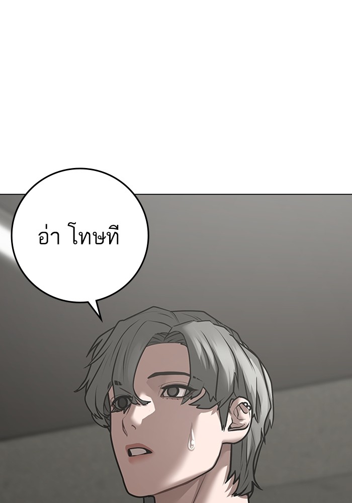 Reality Quest Chap 124 - Next Chap 125