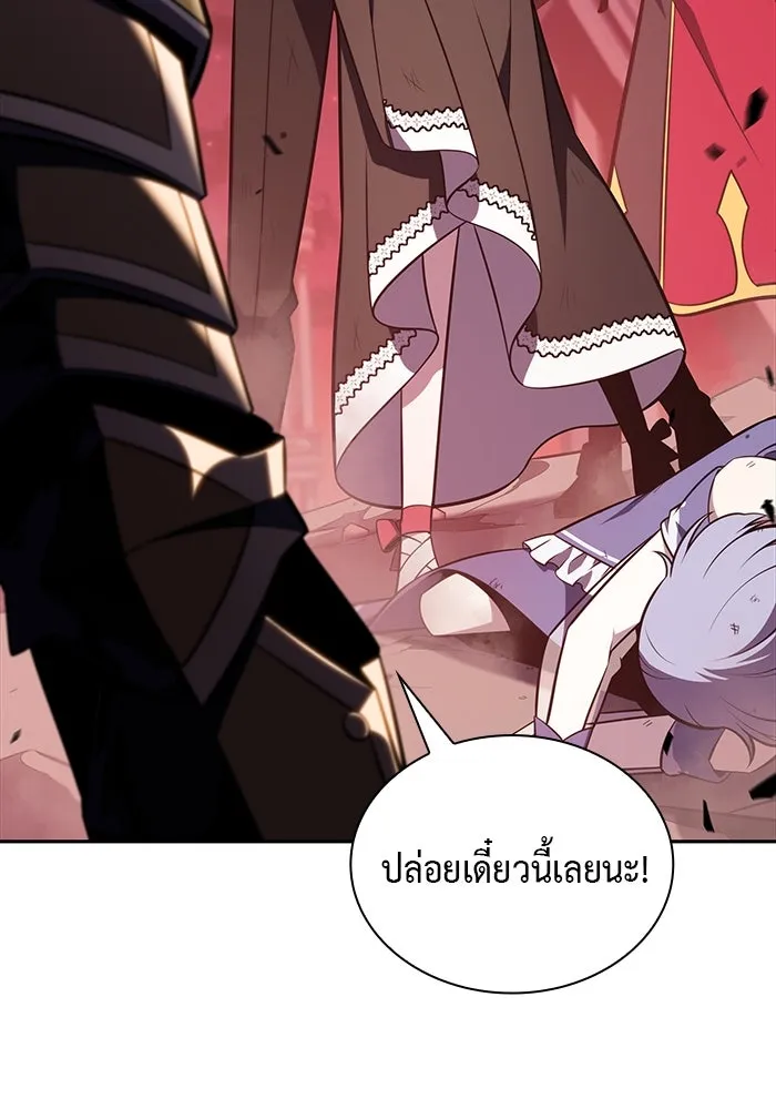 The Regressed Son of a Duke is an Assassin – ลูกชายคนเล็กของดยุกคือมือสังหาร Chap 36 - Next Chap 37