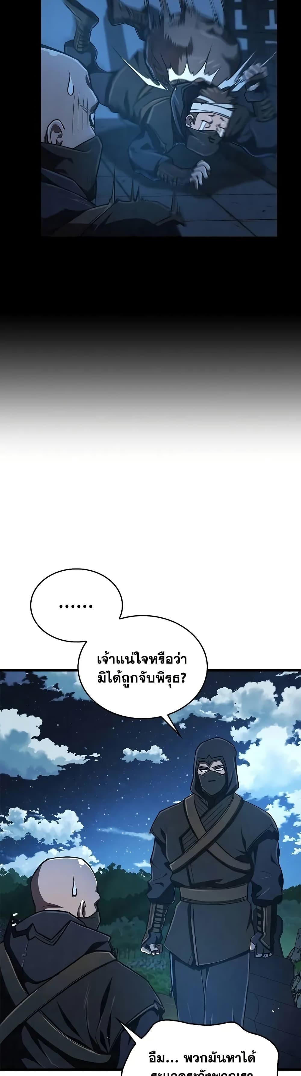 The Demonic Cult Instructor Returns Chap 13 - Next Chap 14