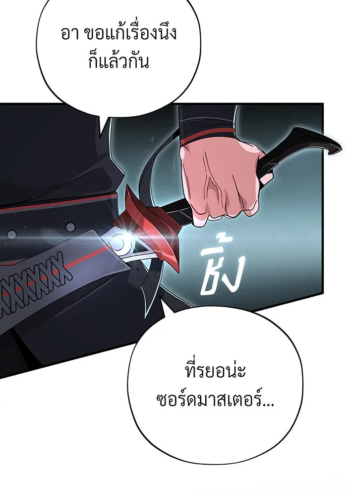 The Dark Magician Transmigrates After 66666 Years – จอมเวทเกิดใหม่ในรอบ 66666 ปี Chap 107 - Next Chap 108