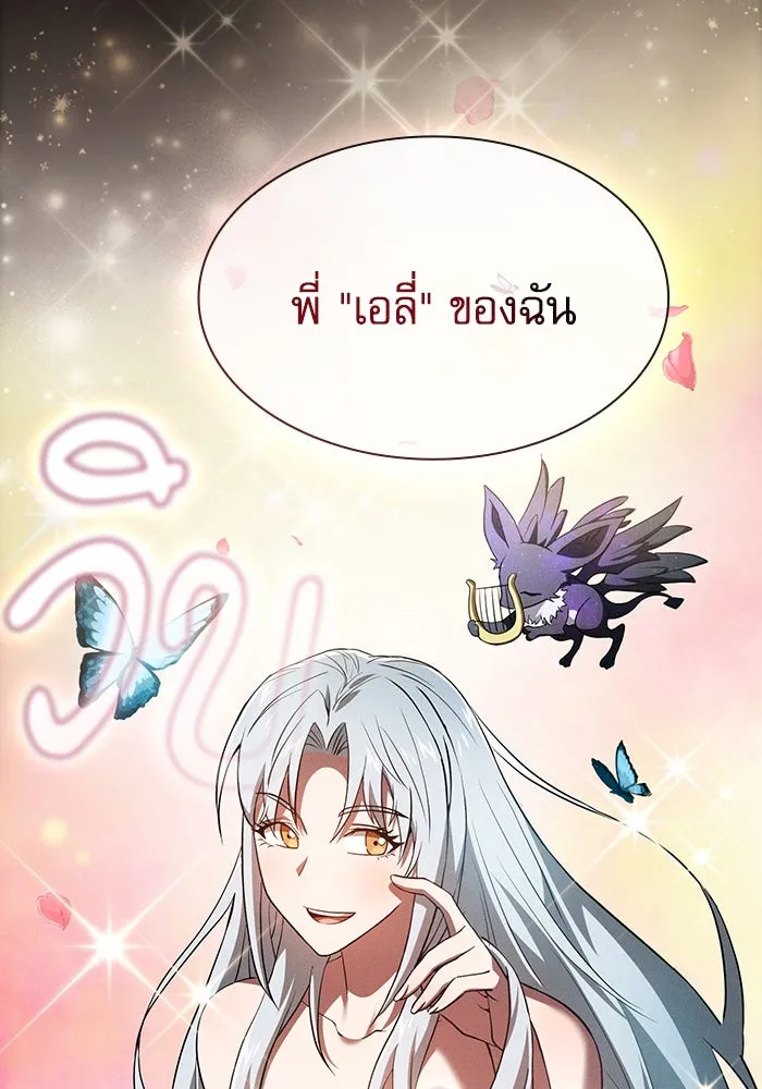 Academy’s Genius Swordmaster – นักดาบอัจฉริยะจากอะคาเดมี Chap 54 - Next Chap 55