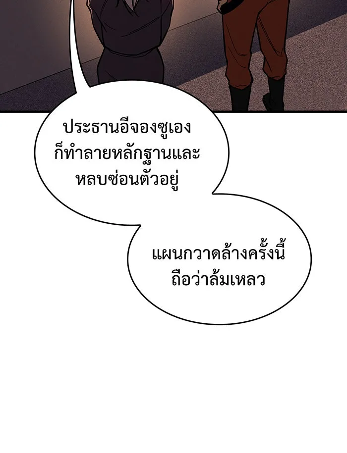 Regressing With the King’s Power – เกิดใหม่พร้อมพลังแห่งราชัน Chap 105 - Next Chap 106