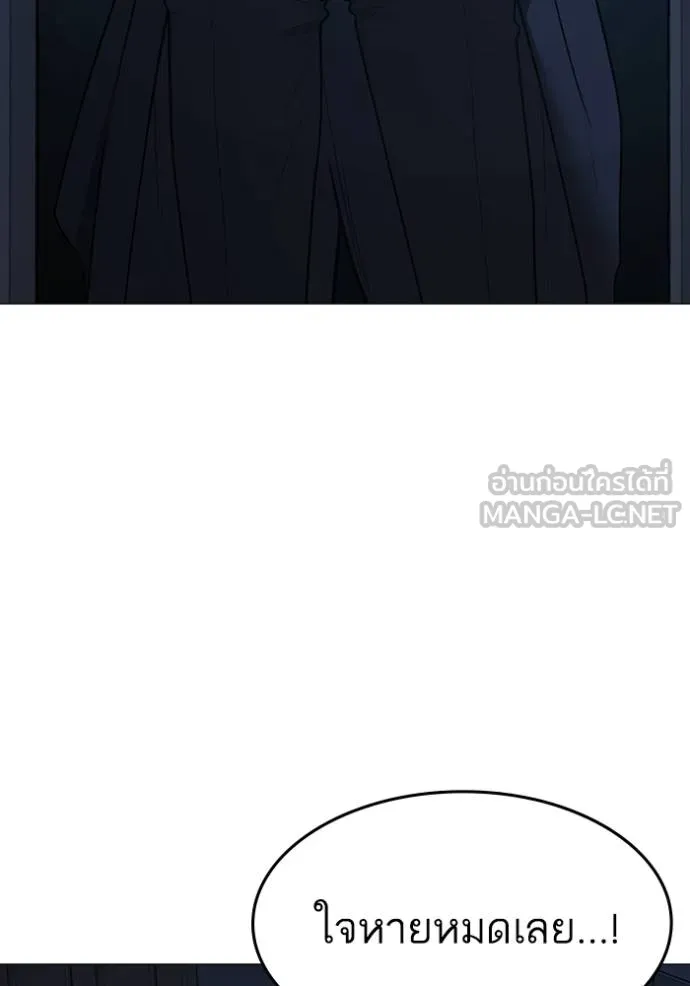 Reality Quest Chap 144 - Next Chap 145