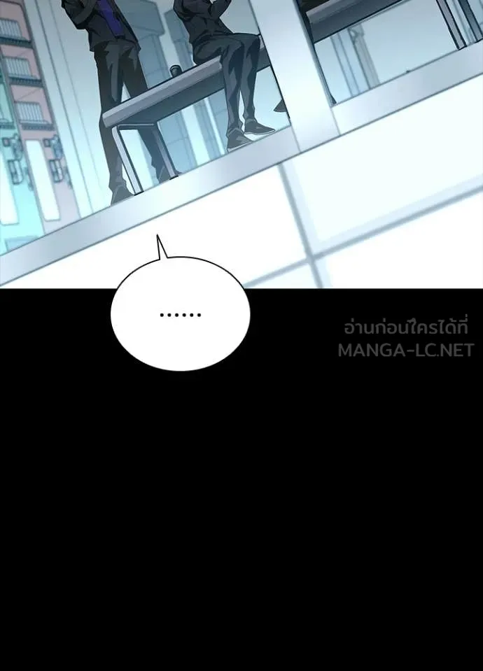 Villain To Kill Chap 203 - Next Chap 204