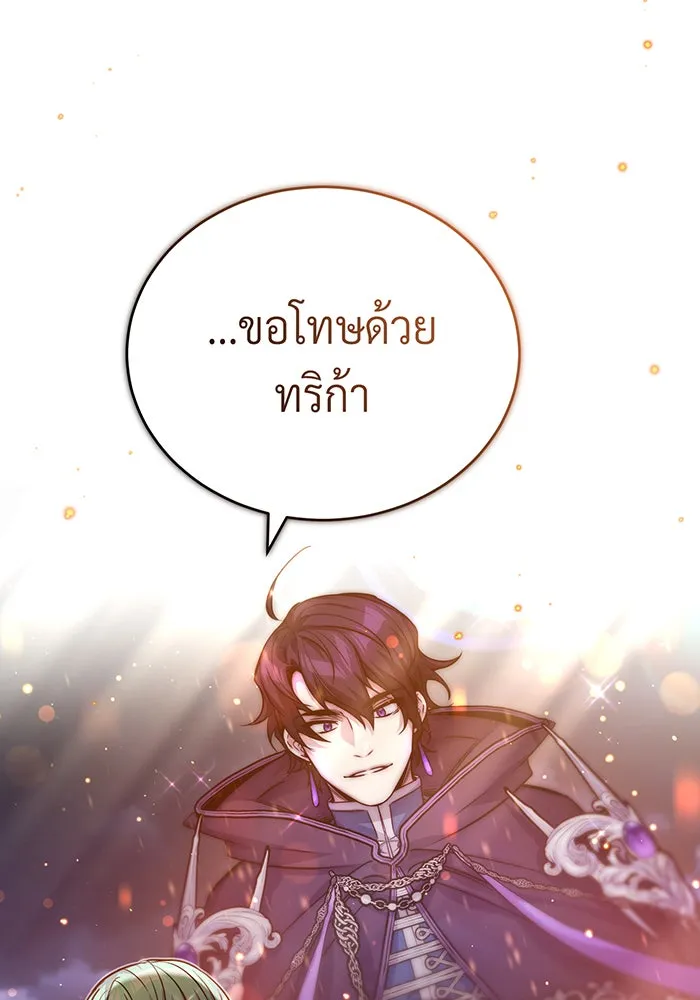 The Dark Magician Transmigrates After 66666 Years – จอมเวทเกิดใหม่ในรอบ 66666 ปี Chap 88 - Next Chap 89