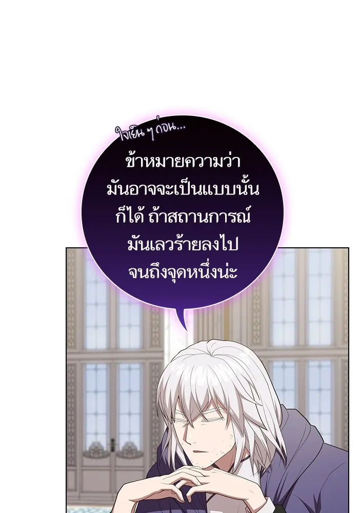 The Tutorial Tower of the Advanced Player – ผู้เล่นขั้นเทพแห่งหอคอยฝึกสอน Chap 161 - Next Chap 162