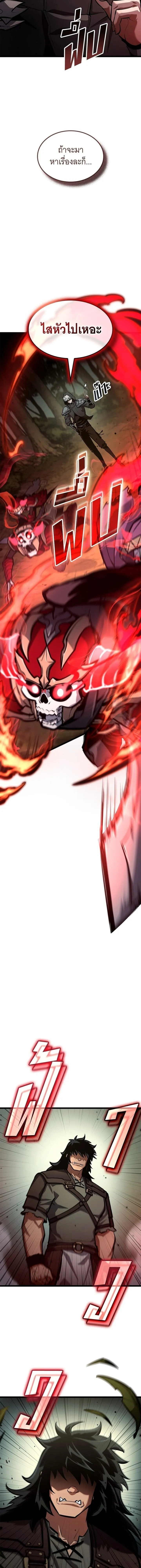 Emperor of Solo Play Chap 37 - Next Chap 38