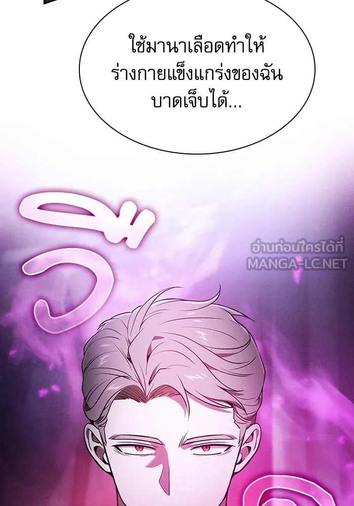 Academy’s Genius Swordmaster – นักดาบอัจฉริยะจากอะคาเดมี Chap 61 - Next Chap 62