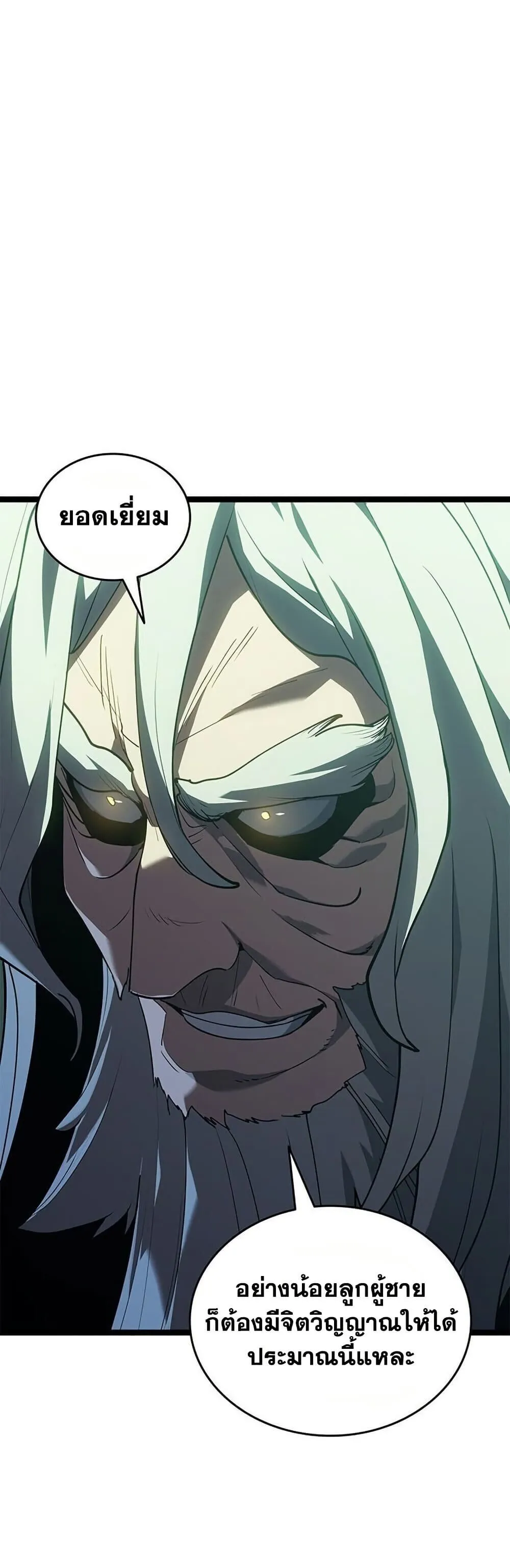 Reaper of the Drifting Moon Chap 115 - Next Chap 116