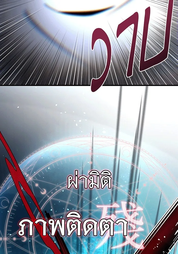The Dark Magician Transmigrates After 66666 Years – จอมเวทเกิดใหม่ในรอบ 66666 ปี Chap 136 - Next Chap 137
