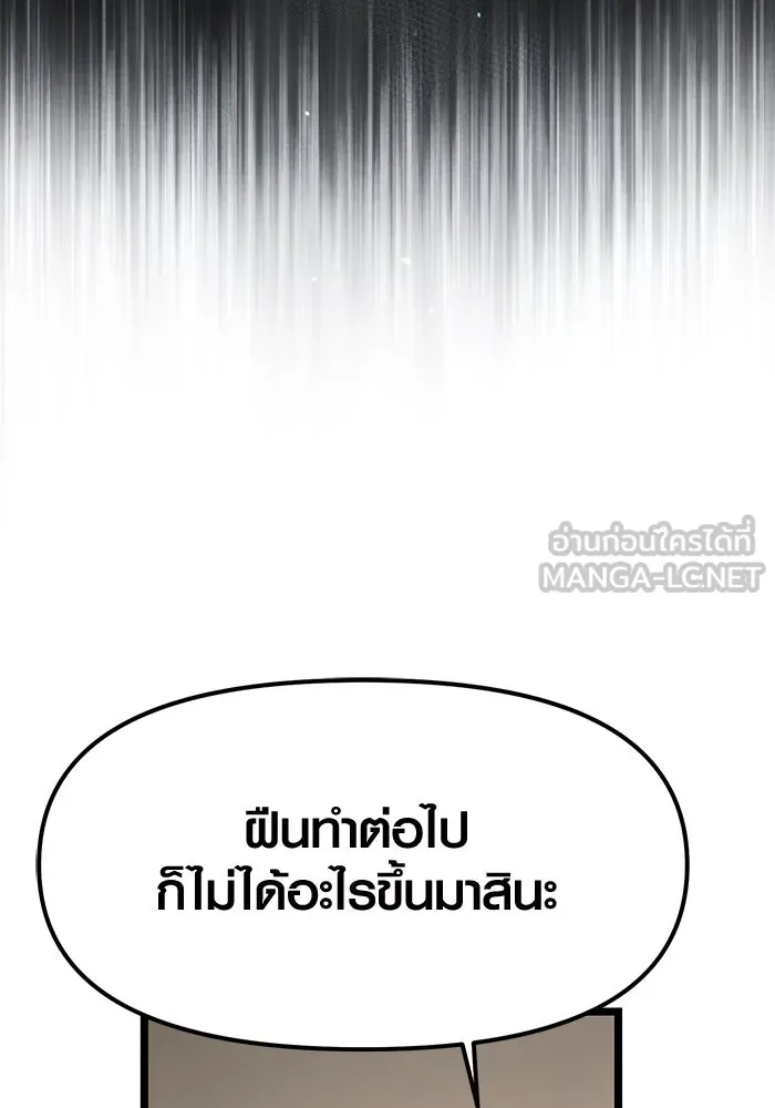 I Obtained a Mythic Item – พลิกชะตาคว้าไอเทมระดับเทพ Chap 14 - Next Chap 15