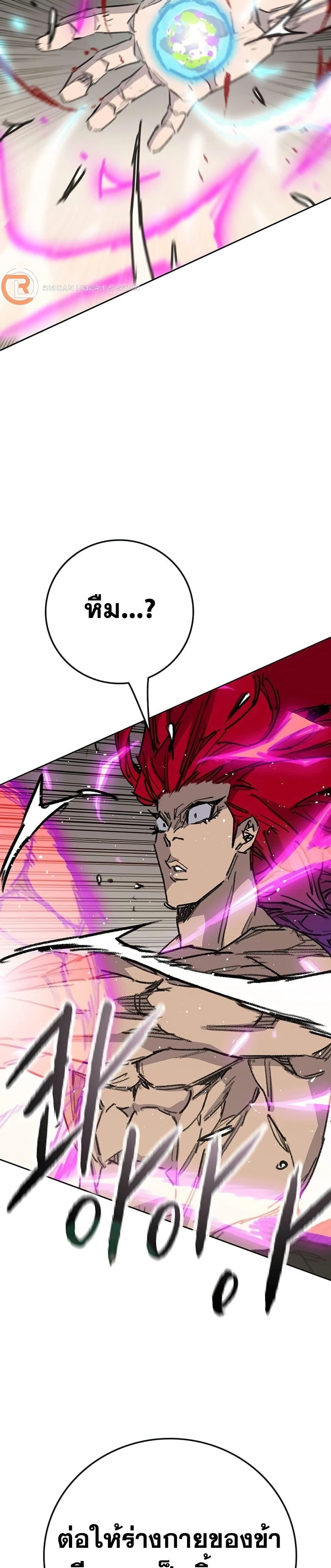 The Undefeatable Swordsman Chap 247 - Next Chap 248